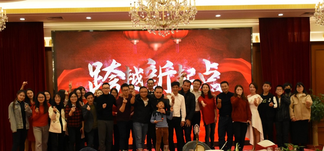 2018筑梦远航年会盛典