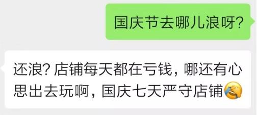 姐夫蝉联首富，而亚马逊卖家的国庆节却依然苦不堪言！