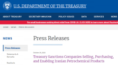 没完没了！美新公布制裁中国等国的8家实体